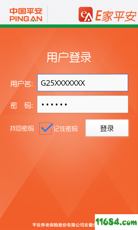 平安保险新e家 v3.4 官方苹果版 - 巴士下载站www.11684.com