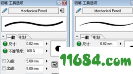 优动漫paint个人版 v1.8.2.0 官方最新版 - 巴士下载站www.11684.com