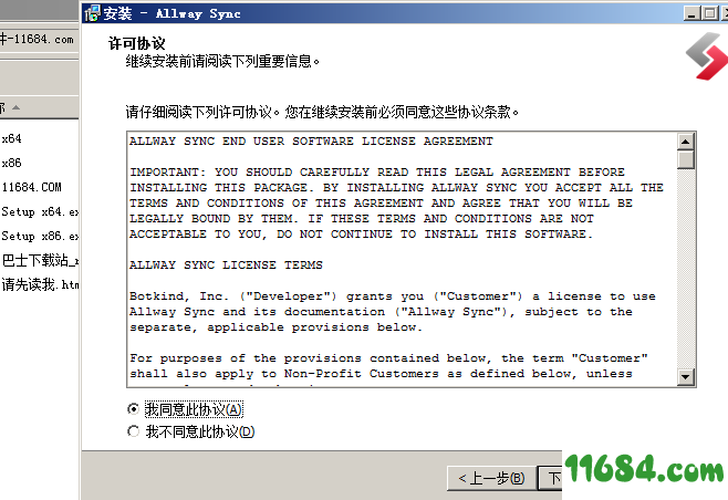 Allway Sync专业版下载-文件同步软件Allway Sync v20.2.1 中文专业版下载