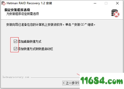 Hetman RAID Recovery下载-RAID数据恢复工具Hetman RAID Recovery v1.2 中文免费版下载