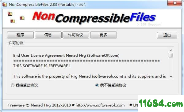 NonCompressibleFiles下载-压缩文件创建工具NonCompressibleFiles v3.77 最新版下载