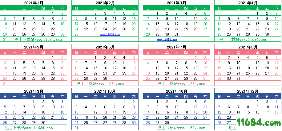 2021年新年日历下载-2021年新年日历（12个月一张和1个月一张）最新版下载