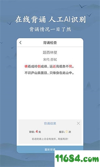 衍心古诗词手机版下载-衍心古诗词 v1.3.7 安卓版下载