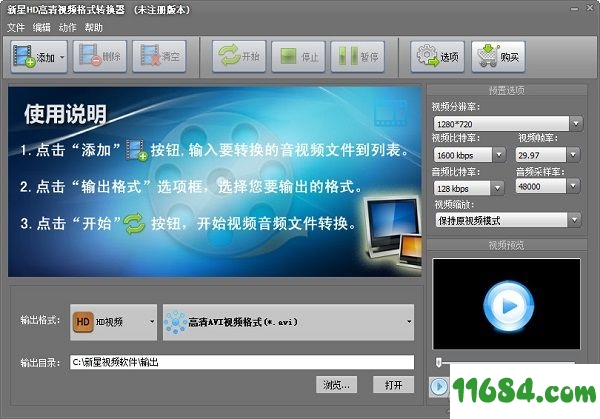 高清视频格式转换器下载-新星HD高清视频格式转换器 v10.9.5.0 官方最新版下载