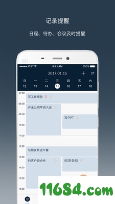 钻时日历手机版下载-钻时日历 v2.5.17 安卓版下载