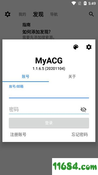 myacg搜索源 v1.1.6.5 安卓版 - 巴士下载站www.11684.com