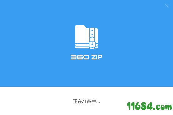 360zip国际版下载-360zip国际版 v1.0.0.1041 最新版下载