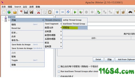 Apache JMeter下载-Apache JMeter v5.3 官方版下载