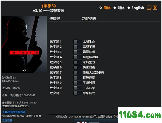 杀手3十一项修改器下载-杀手3修改器+11 v3.10 中文版下载