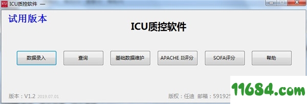 ICU质控软件下载-医院ICU质控软件v1.2.1 最新版下载