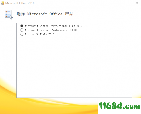 Office 2010 SP2专业增强版下载-Office 2010 SP2专业增强版 2021.01  最新免费版下载