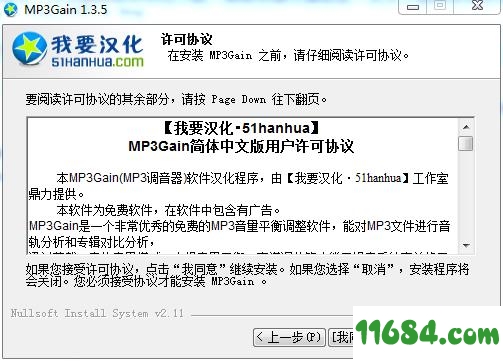 MP3Gain中文版下载-MP3调音器MP3Gain v1.3.5 中文版下载