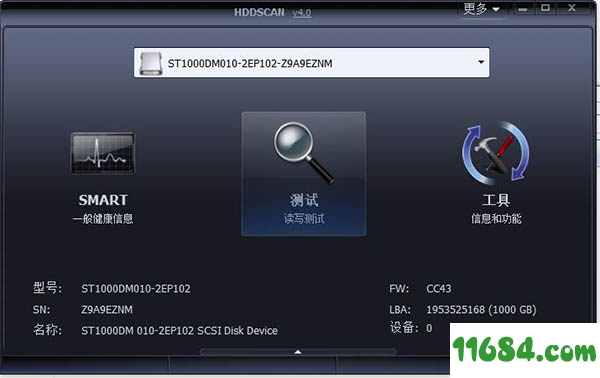 HDDScan版下载-硬盘检测工具HDDScan v4.1 中文绿色版下载
