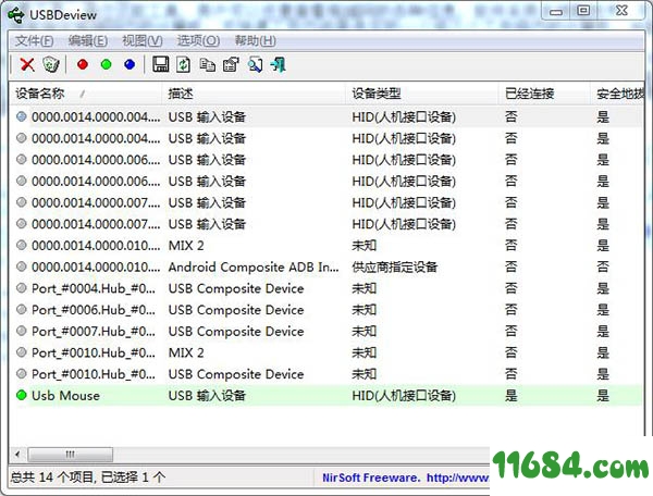 USB设备查看工具USBDeview v2.75 中文绿色版 - 巴士下载站www.11684.com