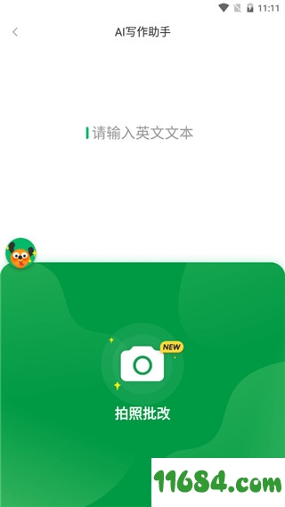 搜狗翻译手机版下载-搜狗翻译 v4.3.1 安卓手机版下载