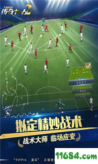 艾特足球手机版下载-艾特足球手游 V0.21.0 安卓版下载