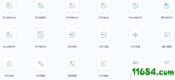 知意PDF转换器下载-知意PDF转换器 v1.1.8 官方版下载