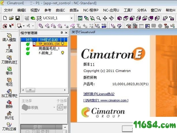 Cimatron免费版下载-模具设计制作软件Cimatron vE14 中文免费版下载