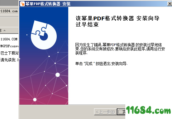 PDF格式转换器下载-幂果PDF格式转换器 v2.0.0 免费版下载