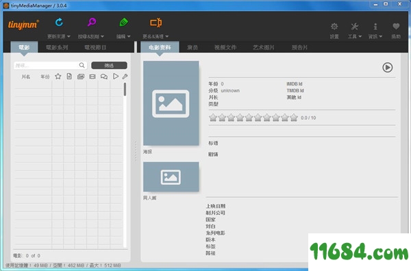 媒体文件管理tinyMediaManager v3.1 中文绿色版 - 巴士下载站www.11684.com