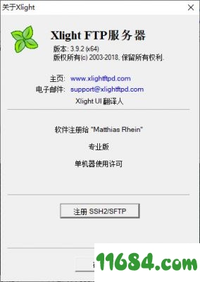 Xlight FTP Server便携版下载-Xlight FTP Server v3.9.2.0 简体中文便携版下载