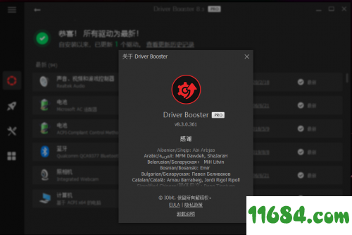Driverbooster便携版下载-驱动更新软件Driverbooster v8.3 便携版下载