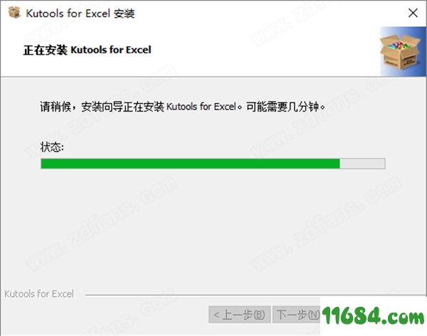 Kutools for Excel 24破解版下载-表格辅助插件Kutools for Excel 24 v24.00 中文破解版下载