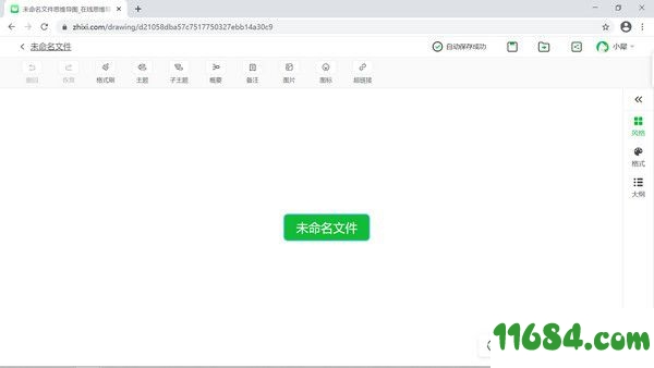知犀思维导图 v1.2 最新免费版 - 巴士下载站www.11684.com