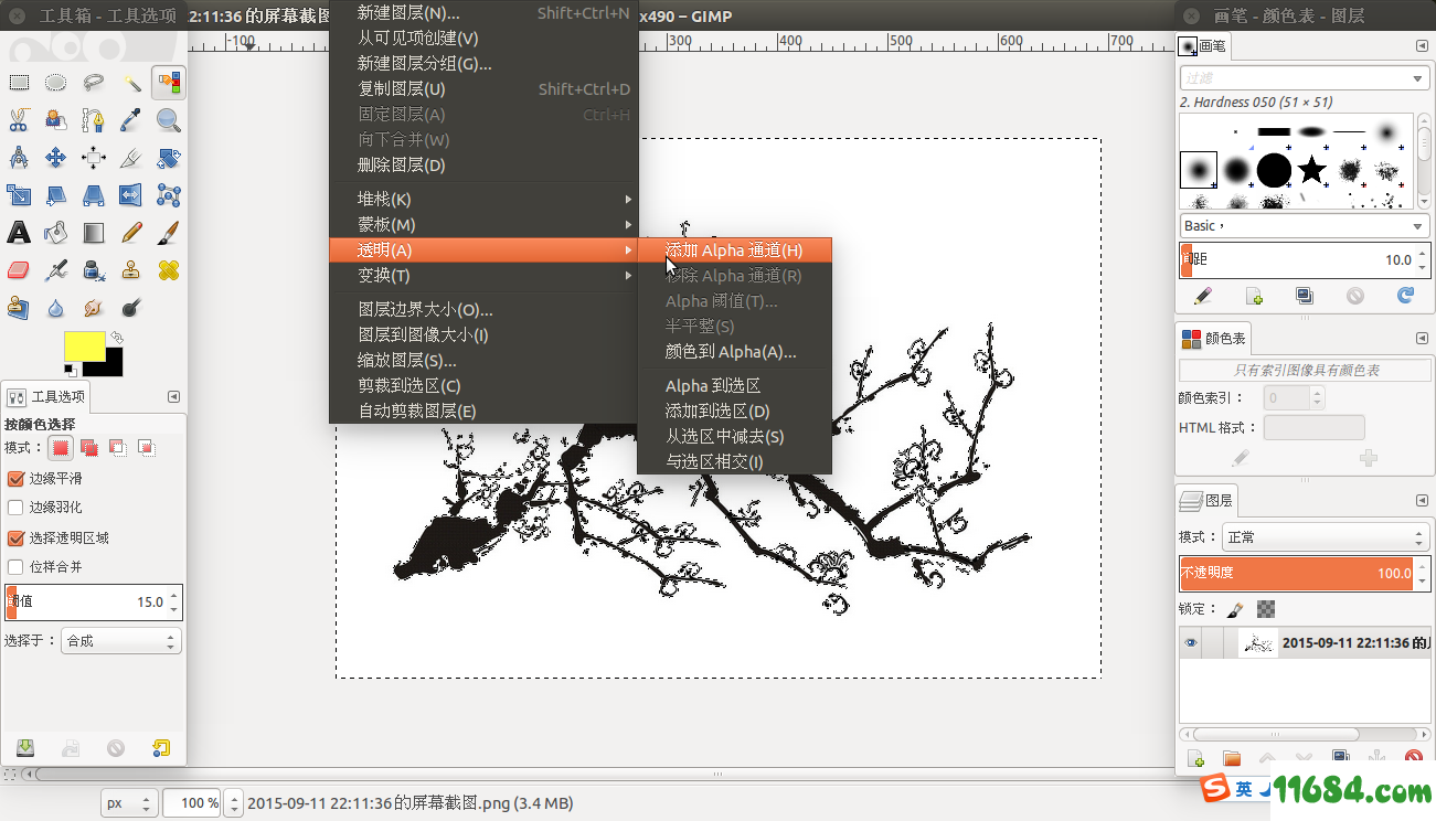 gimp2中文版下载-gnu图像处理程序gimp2中文版 v2.10.22.0 免费版下载