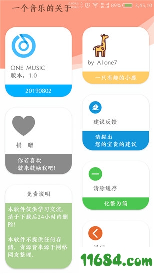 ONE MUSIC迎春版手机版下载-ONE MUSIC迎春版 v2.5 安卓版下载