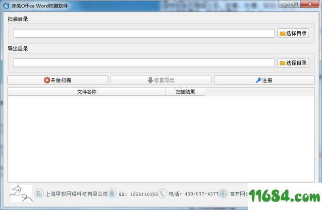 赤兔office excel恢复 v11.3 最新免费版 - 巴士下载站www.11684.com