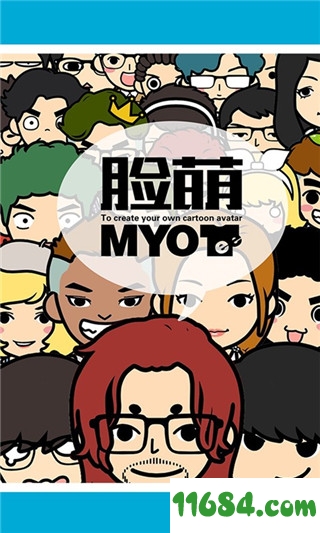 脸萌MYOTee v9.6.4 安卓手机去广告版 - 巴士下载站www.11684.com