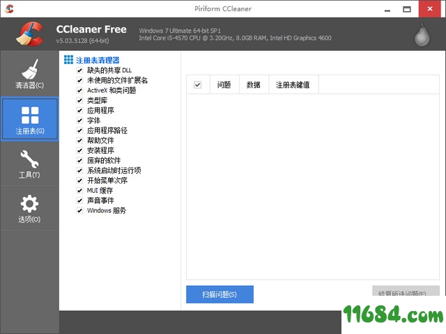 cc清理器ccleaner portable v5.77.8521 官方中文版 - 巴士下载站www.11684.com