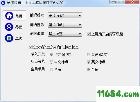 中文4笔与混打平台下载-中文4笔与混打平台 v0.23 最新版下载