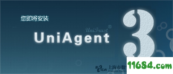 UniAgent客户端下载-证书助手UniAgent客户端 v3.0.2420.9 官方版下载