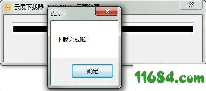 云展下载器下载-云展下载器 v3.06.18 最新免费版 by 天青等雨 下载