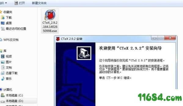中文CTeX套装下载-中文CTeX套装 v2.9.2 最新免费版下载