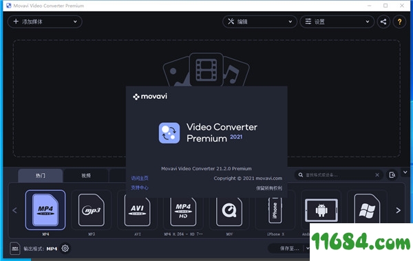 Movavi Video Converter 21 v21.2.0 汉化便携版 - 巴士下载站www.11684.com