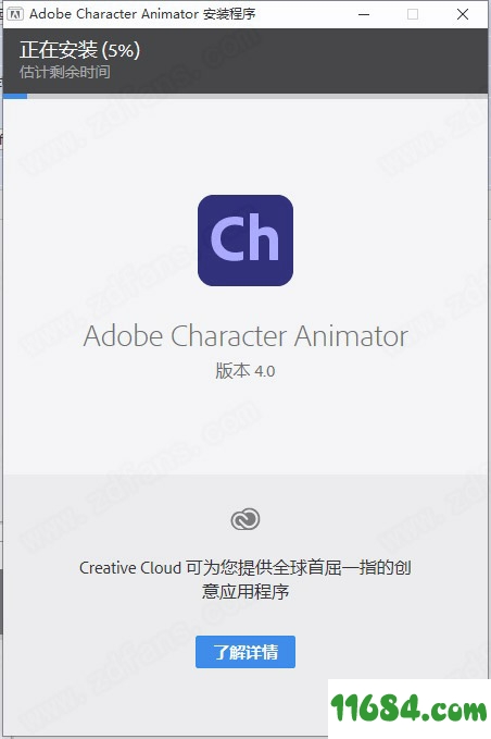 Character Animator 2021破解版下载-动画制作平台Adobe Character Animator 2021中文破解版下载