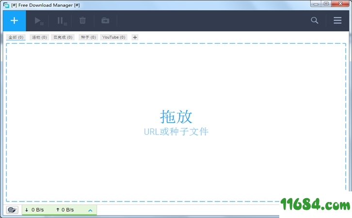 free download manager中文版下载-free download manager中文版 v6.13.4.3616 64位最新版下载