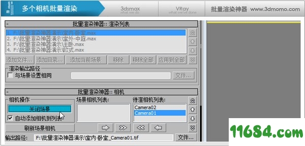 vray插件下载-批量渲染插件vray v4.10.03 最新官方版下载