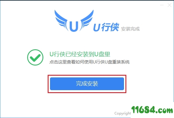 u行侠u盘启动盘制作工具 v4.5.0.0 官方版 - 巴士下载站www.11684.com