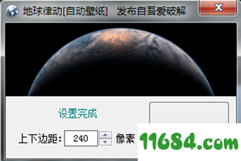 地球律动(自动壁纸) v6 中文绿色版 - 巴士下载站www.11684.com