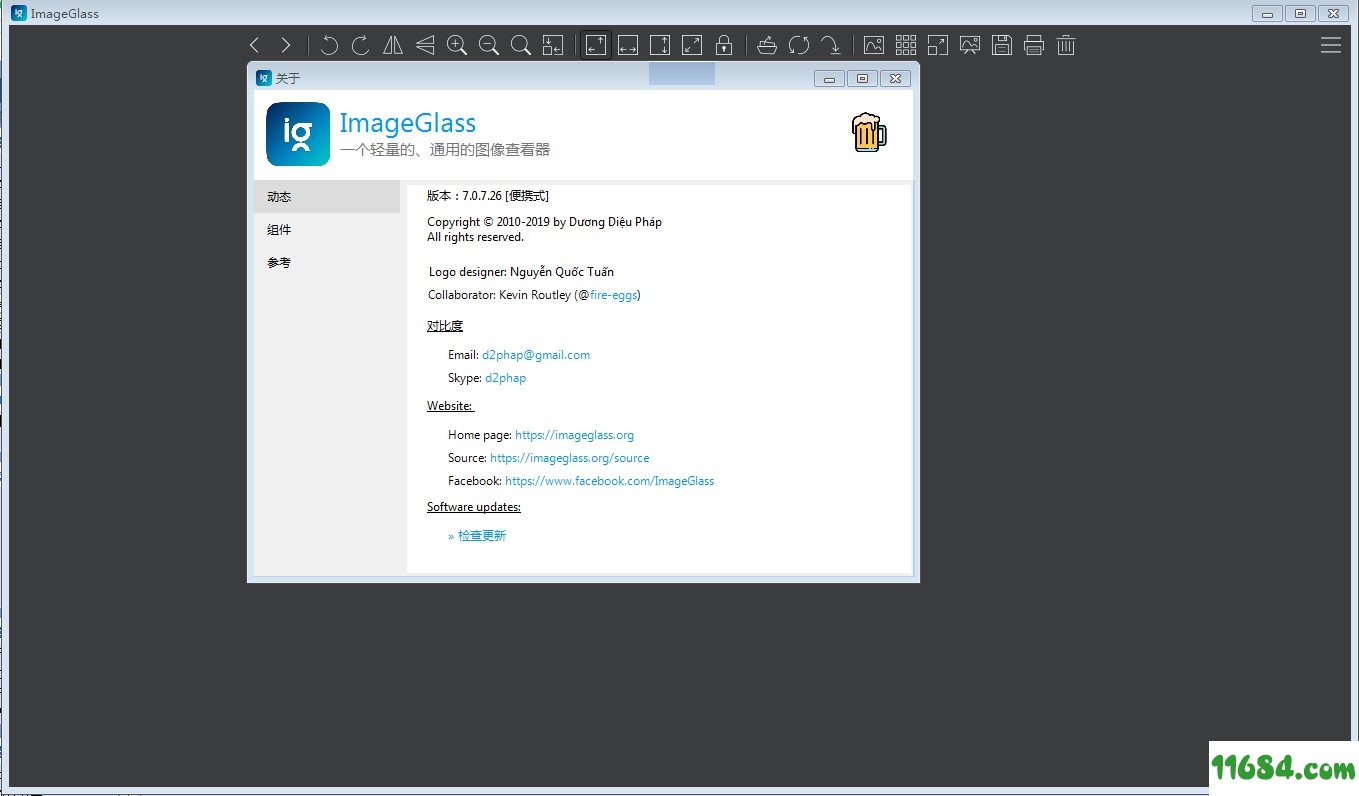 ImageGlass免费版下载-图像浏览工具ImageGlass v8.0.8.12 中文免费版下载