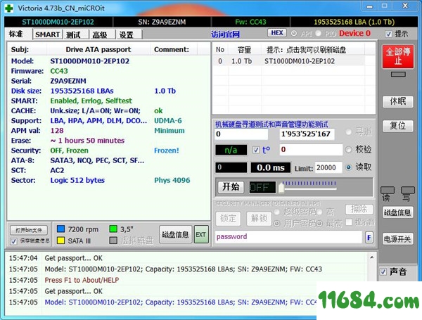 Victoria绿色版下载-硬盘修复专家Victoria v5.35 中文绿色版下载