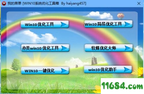 WIN10系统优化工具箱下载-WIN10系统优化工具箱免费版 by haiyang457下载 v1.0 