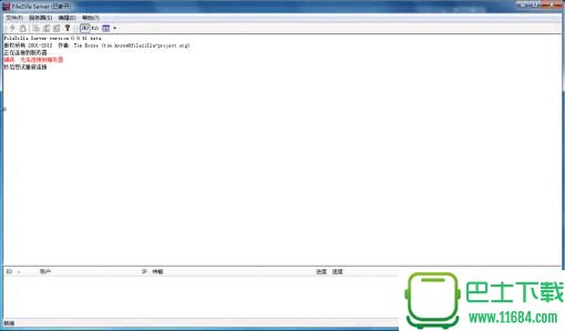 FTP服务器软件(FileZilla Server) V0.9.41 汉化绿色版下载