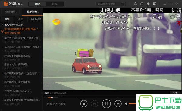 芒果tv（湖南卫视直播） v4.6.4.358 官方版下载