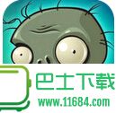 植物大战僵尸中文版下载-植物大战僵尸离线特别版下载v1.2 