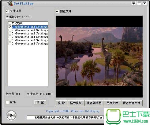 GetFlvPlay(Flv文件提取兼播放工具) 安装版下载-GetFlvPlay(Flv文件提取兼播放工具)下载v10.0.0